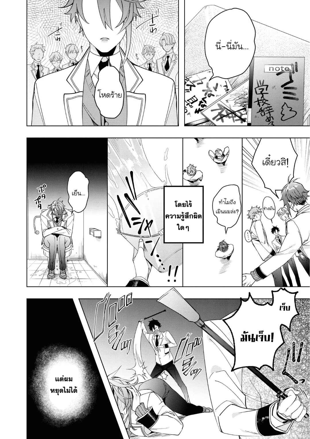 ที่รักจากต่างโลก-4-Heibon-na-Ore-Dakedo-Isekai-de-Dekiai-saretemasu-Ch.4-8