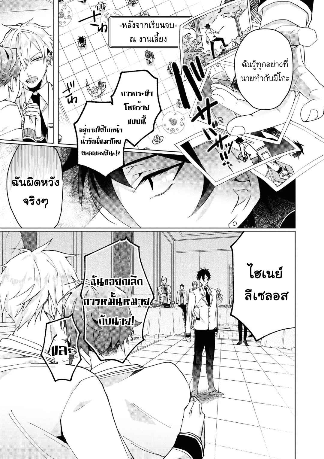ที่รักจากต่างโลก-4-Heibon-na-Ore-Dakedo-Isekai-de-Dekiai-saretemasu-Ch.4-9