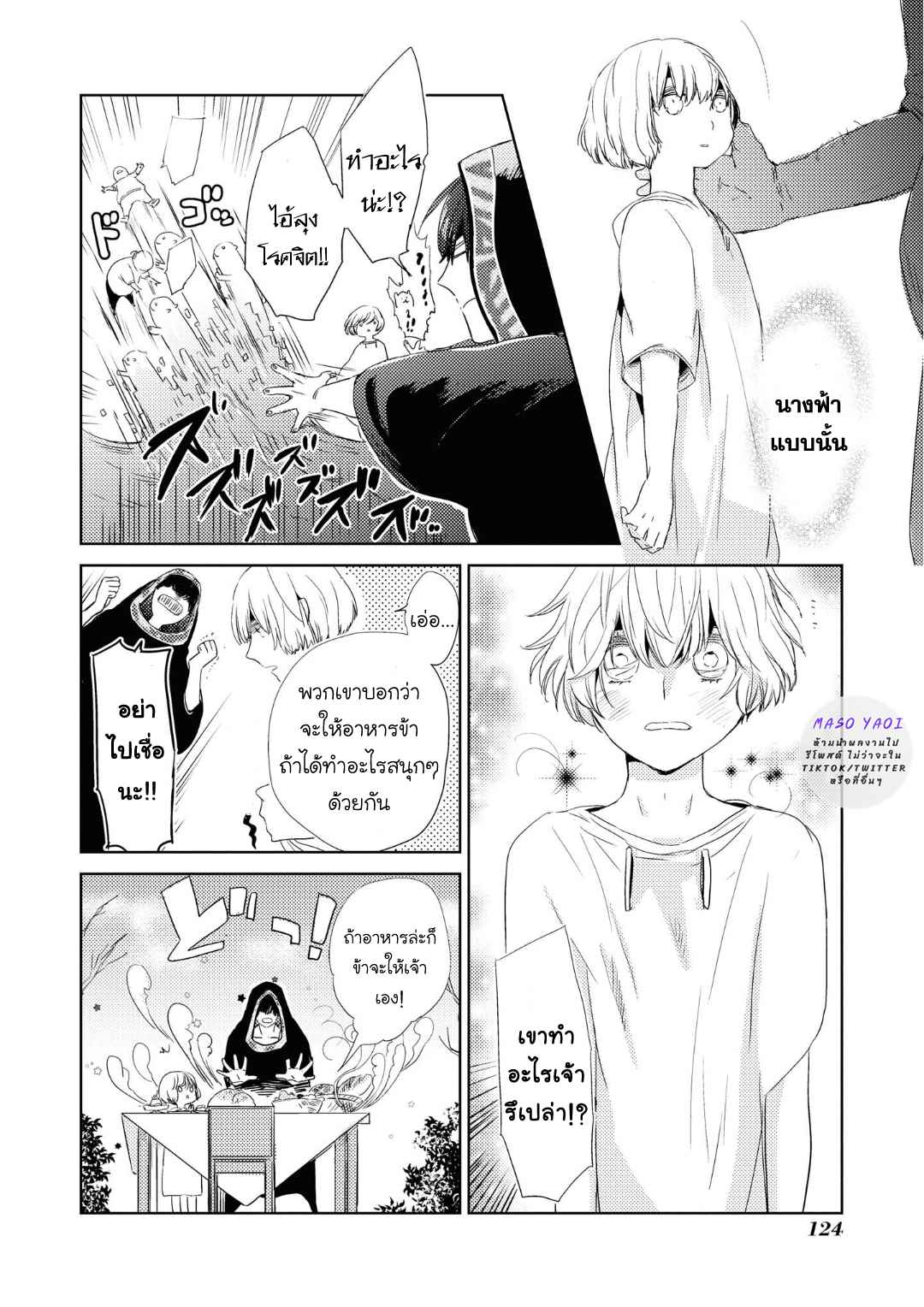 ที่รักจากต่างโลก-5-Heibon-na-Ore-Dakedo-Isekai-de-Dekiai-saretemasu-Ch.5-10