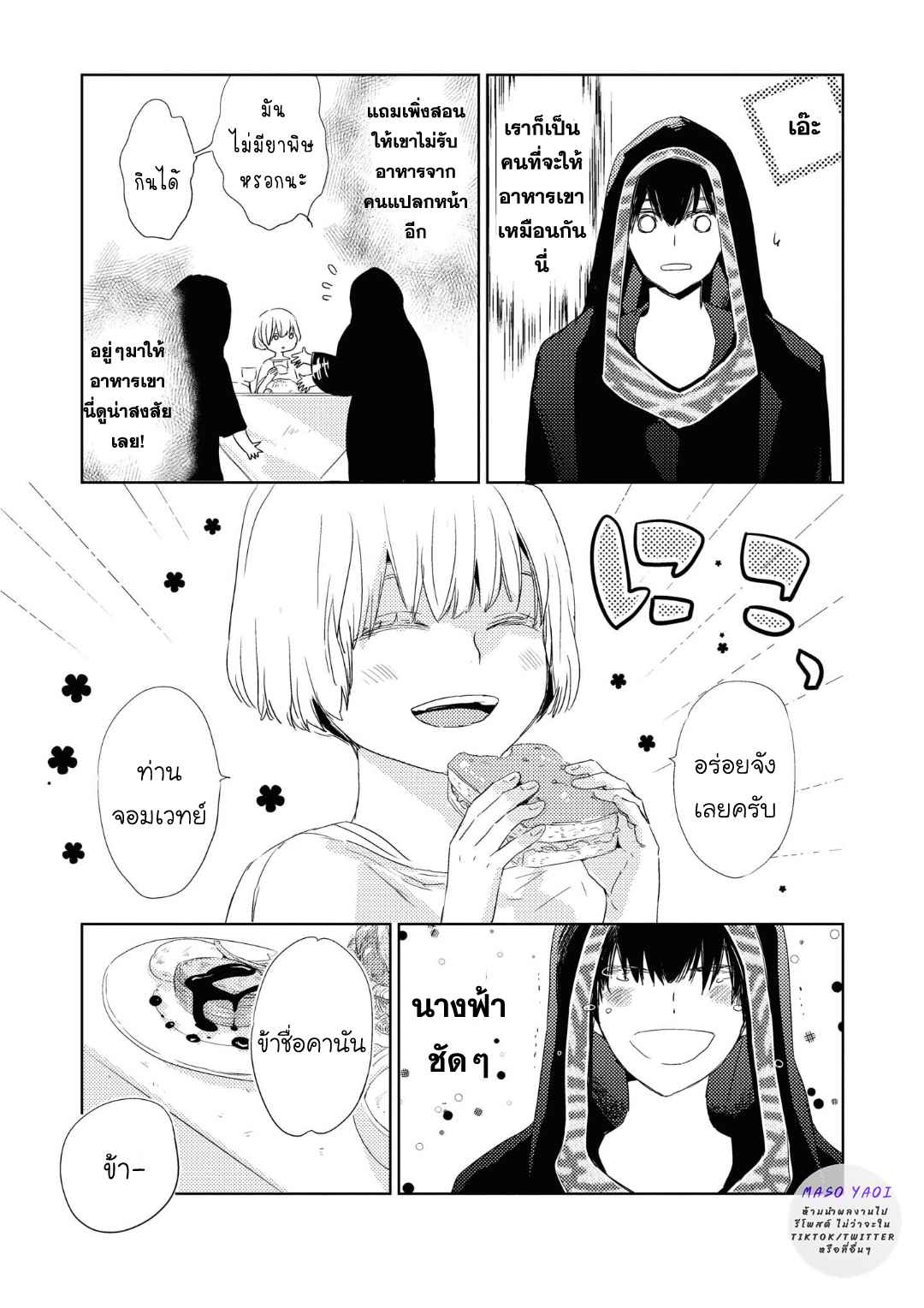 ที่รักจากต่างโลก-5-Heibon-na-Ore-Dakedo-Isekai-de-Dekiai-saretemasu-Ch.5-11