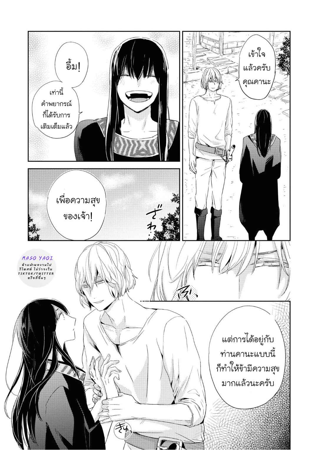 ที่รักจากต่างโลก-5-Heibon-na-Ore-Dakedo-Isekai-de-Dekiai-saretemasu-Ch.5-13