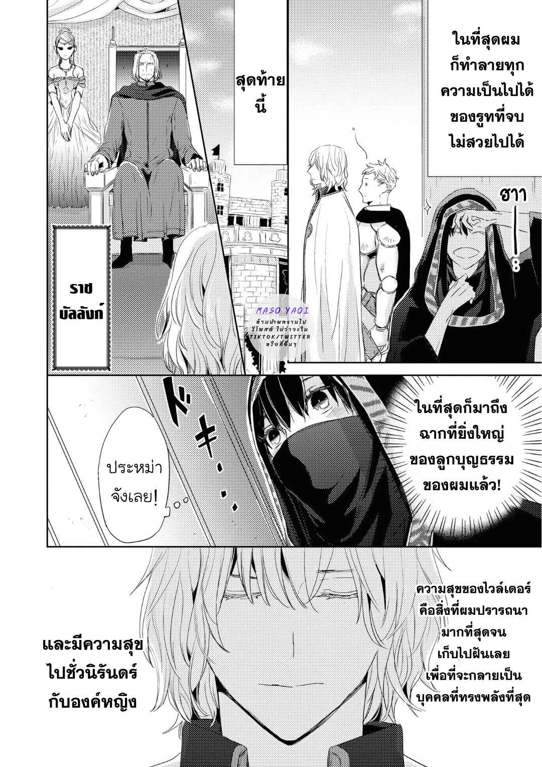 ที่รักจากต่างโลก-5-Heibon-na-Ore-Dakedo-Isekai-de-Dekiai-saretemasu-Ch.5-18