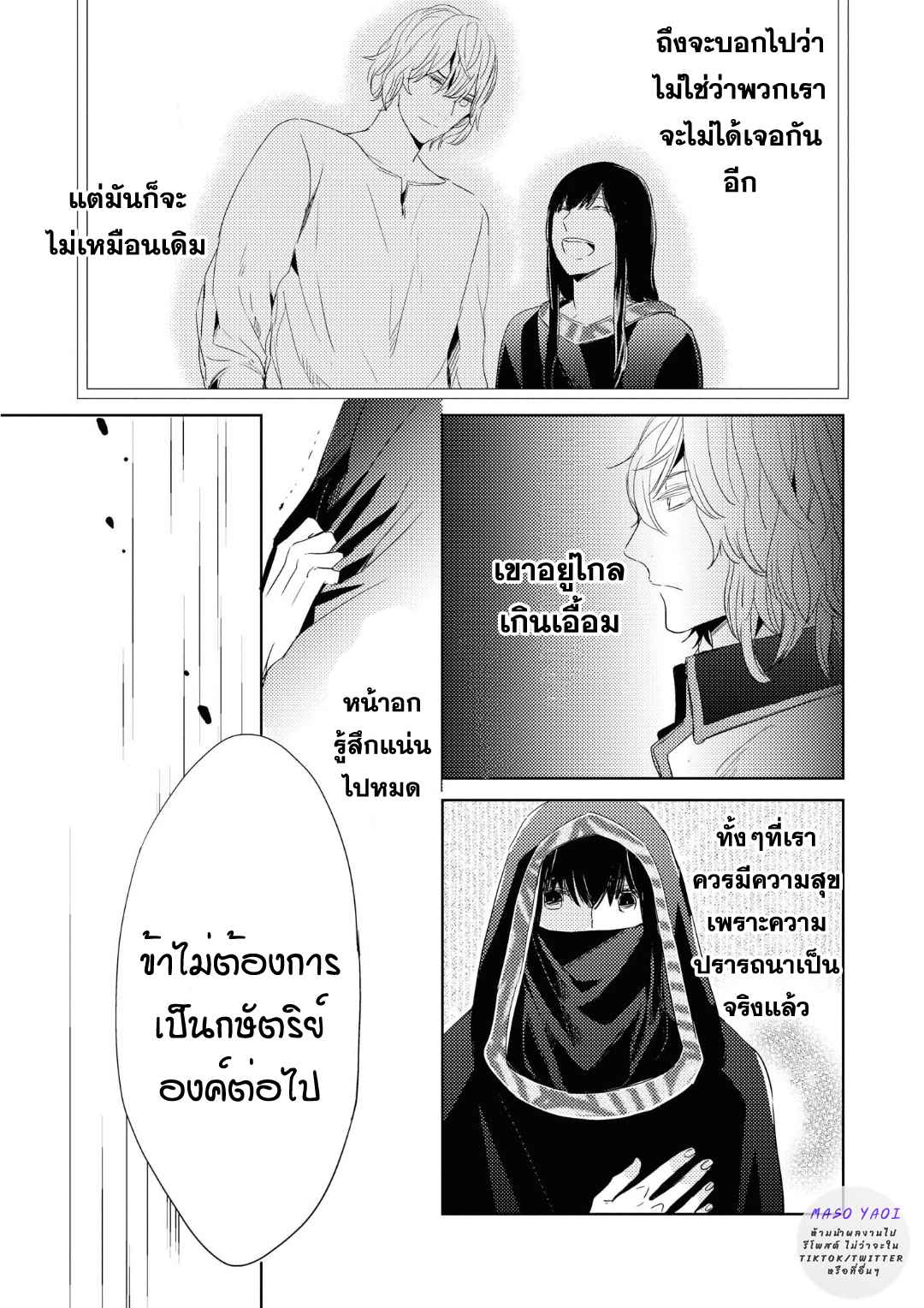 ที่รักจากต่างโลก-5-Heibon-na-Ore-Dakedo-Isekai-de-Dekiai-saretemasu-Ch.5-19