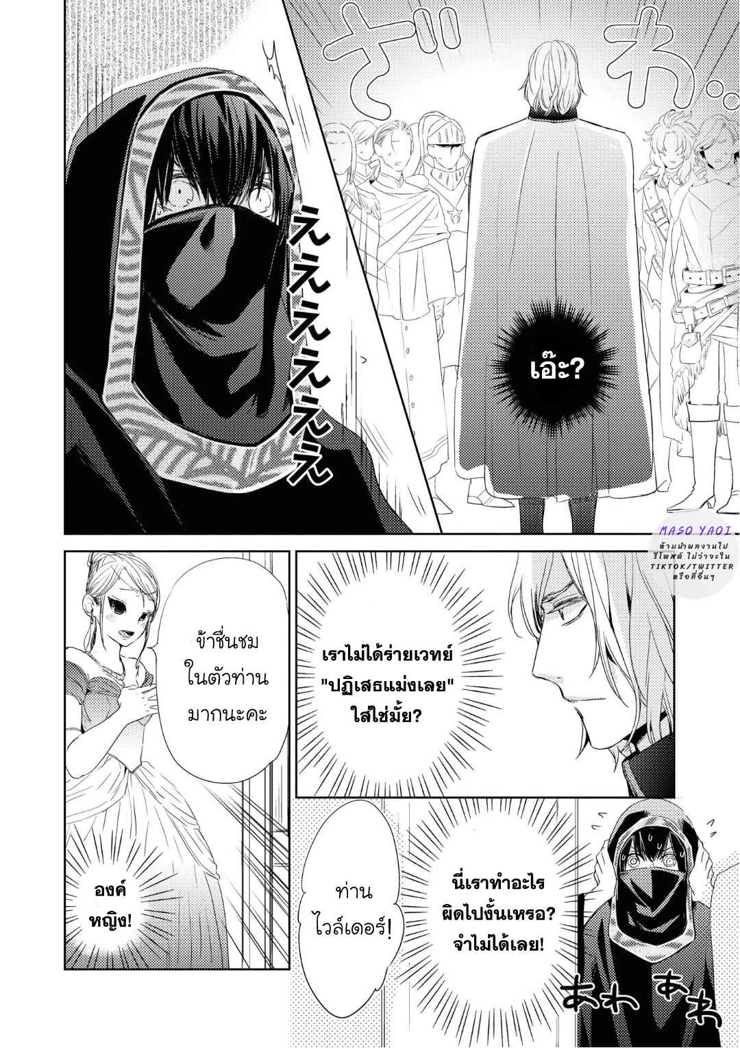 ที่รักจากต่างโลก-5-Heibon-na-Ore-Dakedo-Isekai-de-Dekiai-saretemasu-Ch.5-20