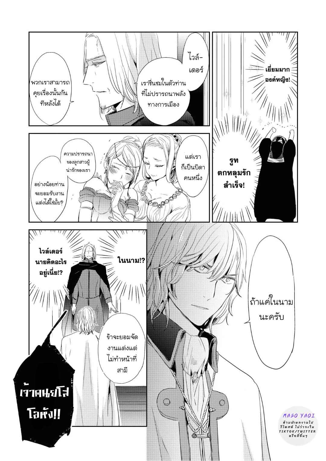 ที่รักจากต่างโลก-5-Heibon-na-Ore-Dakedo-Isekai-de-Dekiai-saretemasu-Ch.5-21