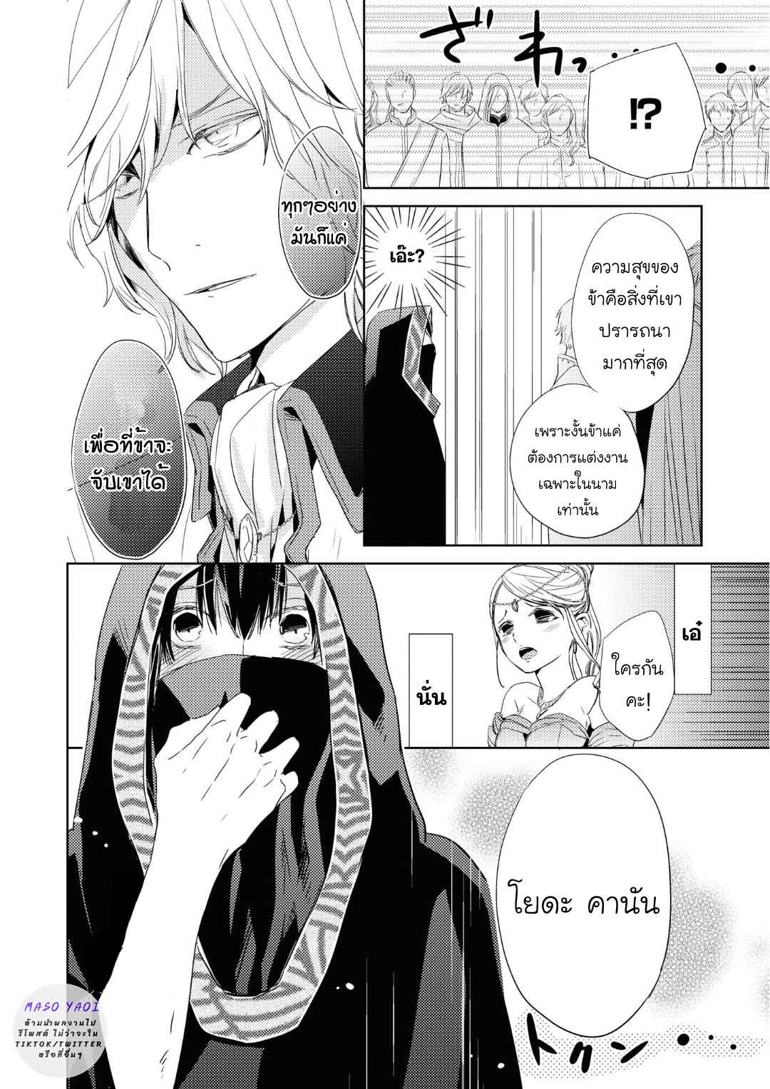 ที่รักจากต่างโลก-5-Heibon-na-Ore-Dakedo-Isekai-de-Dekiai-saretemasu-Ch.5-24
