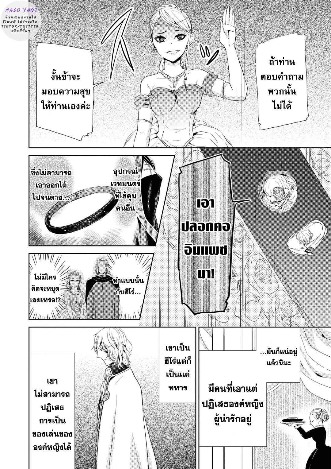 ที่รักจากต่างโลก-5-Heibon-na-Ore-Dakedo-Isekai-de-Dekiai-saretemasu-Ch.5-26