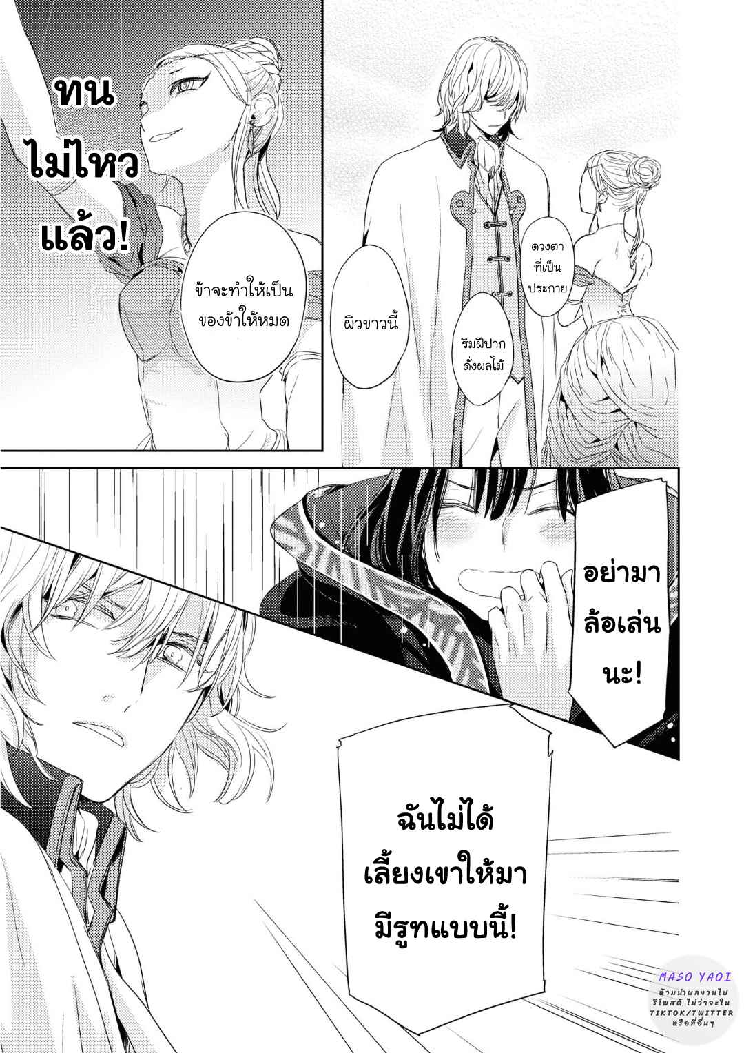 ที่รักจากต่างโลก-5-Heibon-na-Ore-Dakedo-Isekai-de-Dekiai-saretemasu-Ch.5-27