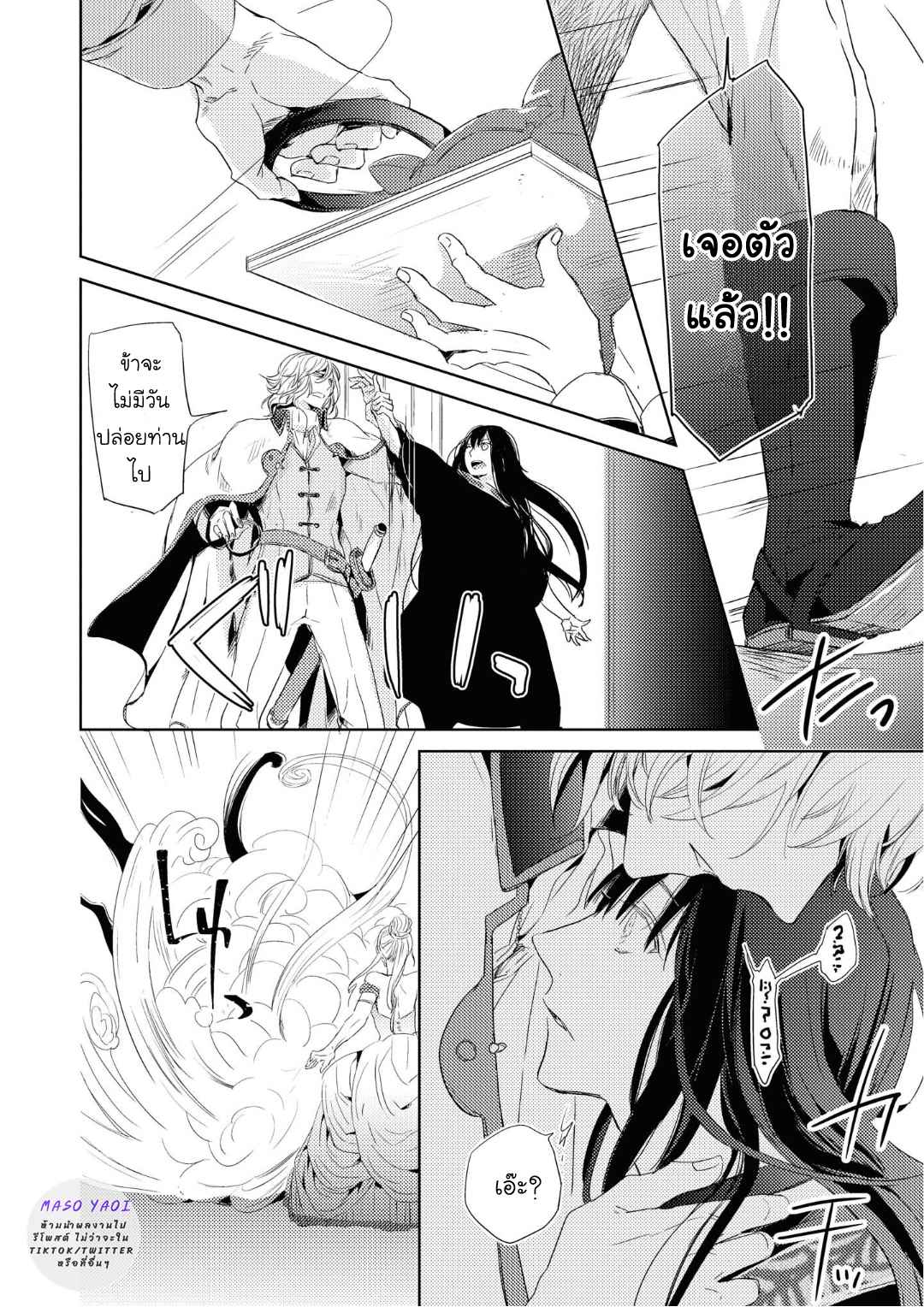 ที่รักจากต่างโลก-5-Heibon-na-Ore-Dakedo-Isekai-de-Dekiai-saretemasu-Ch.5-28