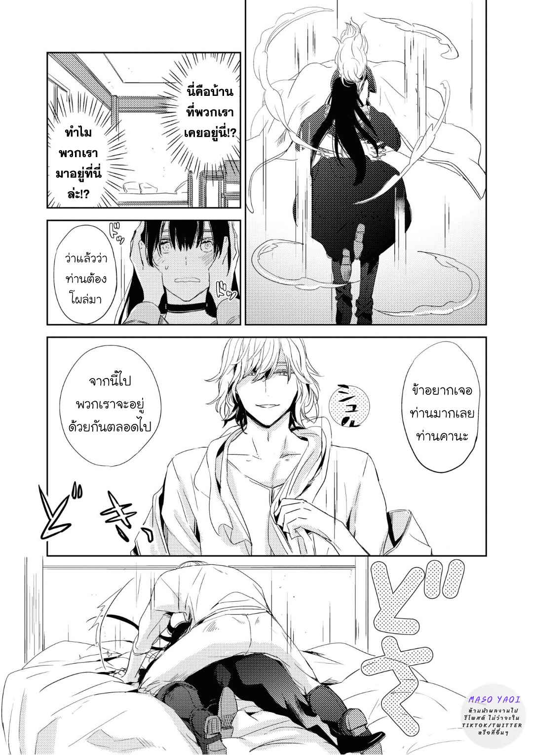 ที่รักจากต่างโลก-5-Heibon-na-Ore-Dakedo-Isekai-de-Dekiai-saretemasu-Ch.5-29