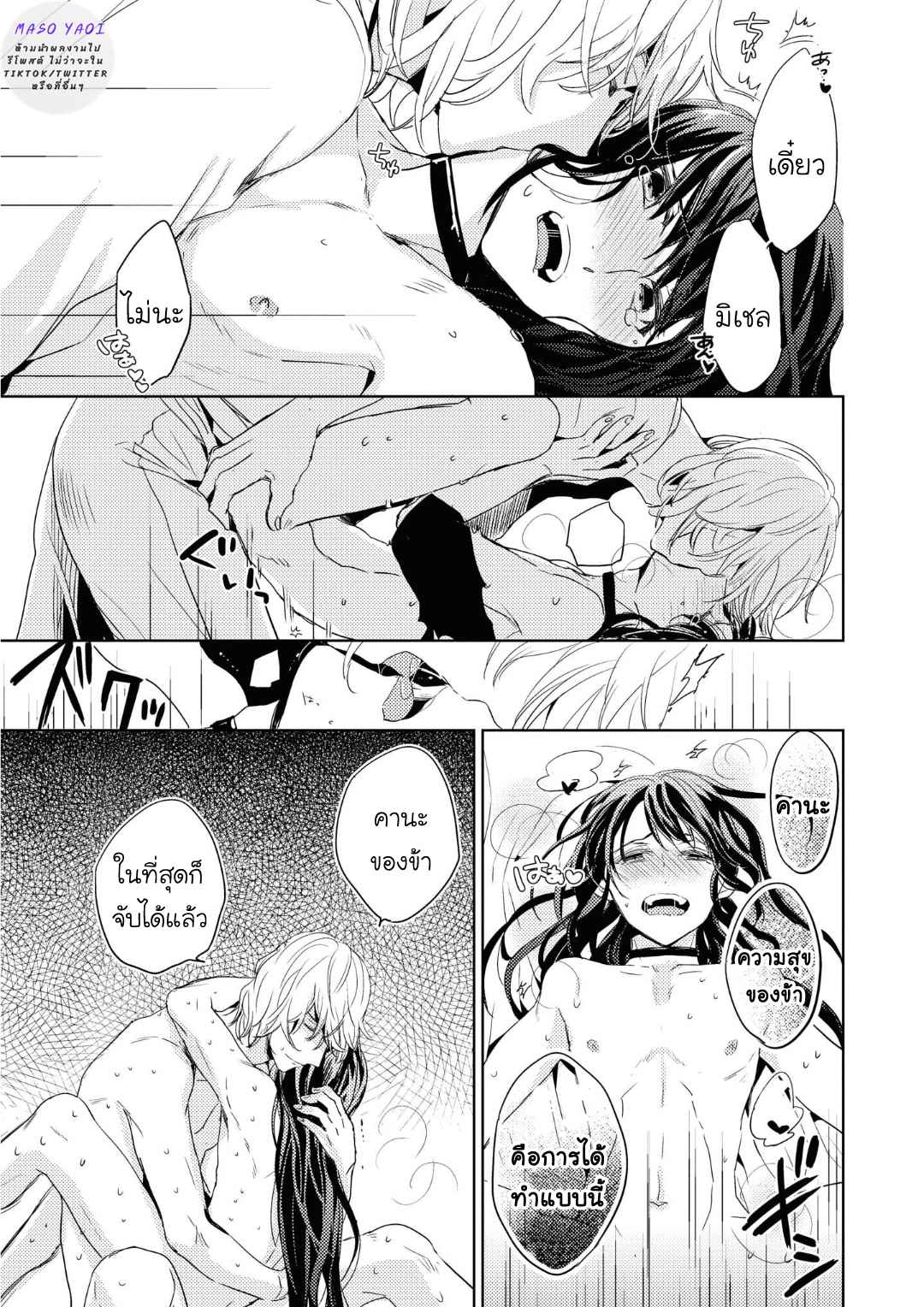 ที่รักจากต่างโลก-5-Heibon-na-Ore-Dakedo-Isekai-de-Dekiai-saretemasu-Ch.5-33
