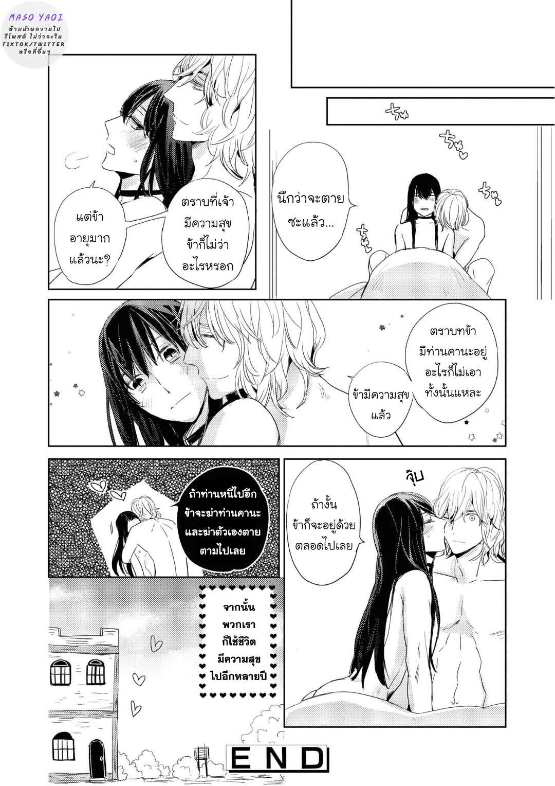 ที่รักจากต่างโลก-5-Heibon-na-Ore-Dakedo-Isekai-de-Dekiai-saretemasu-Ch.5-34
