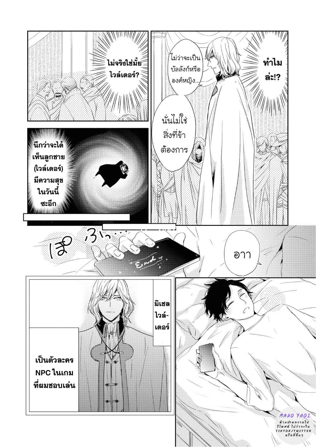 ที่รักจากต่างโลก-5-Heibon-na-Ore-Dakedo-Isekai-de-Dekiai-saretemasu-Ch.5-4