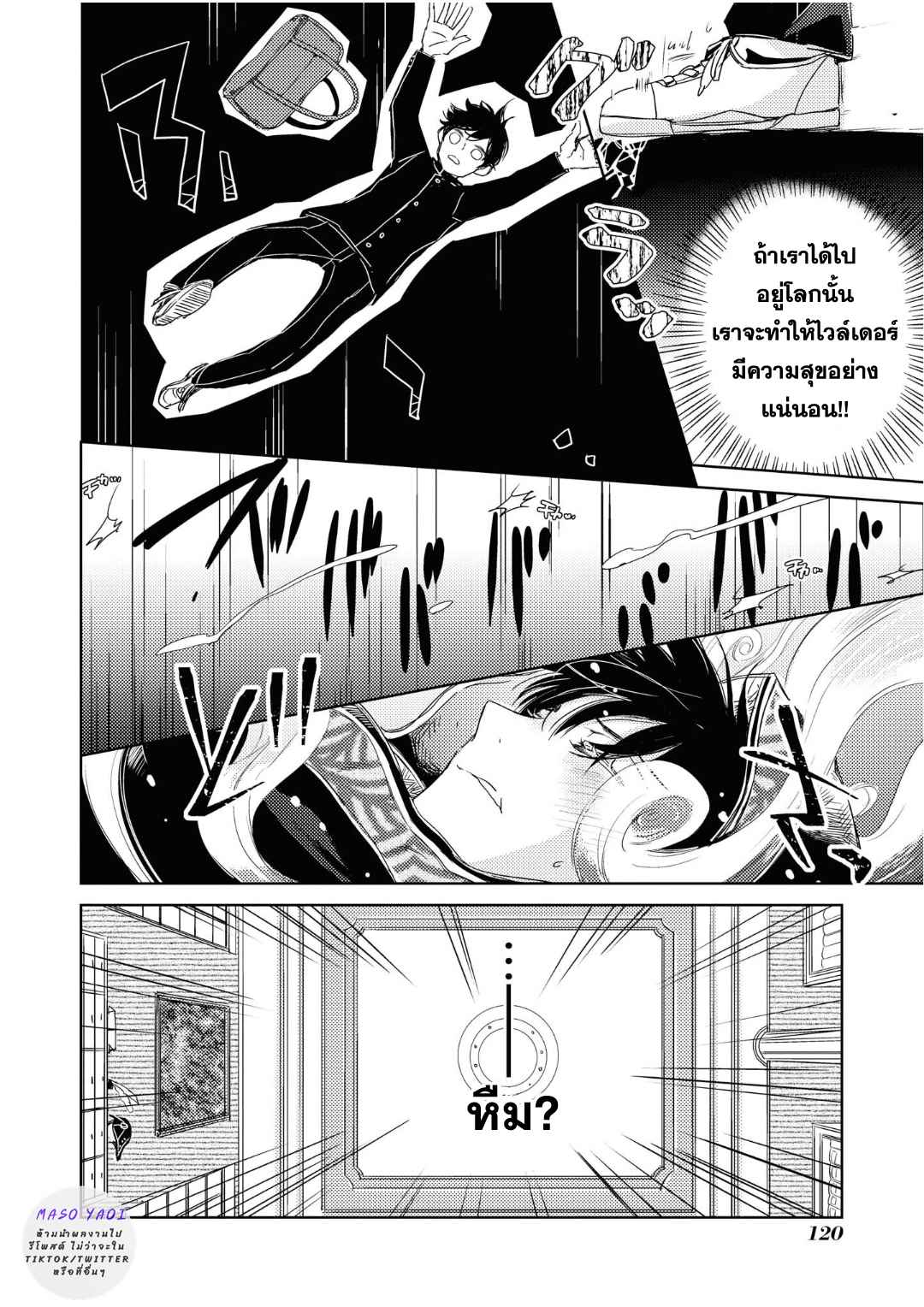 ที่รักจากต่างโลก-5-Heibon-na-Ore-Dakedo-Isekai-de-Dekiai-saretemasu-Ch.5-6