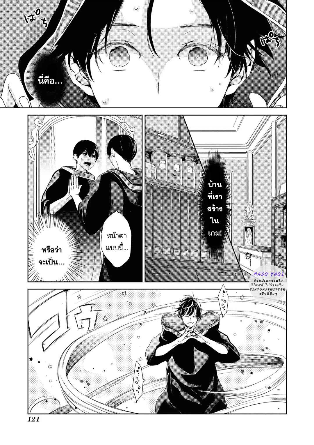 ที่รักจากต่างโลก-5-Heibon-na-Ore-Dakedo-Isekai-de-Dekiai-saretemasu-Ch.5-7