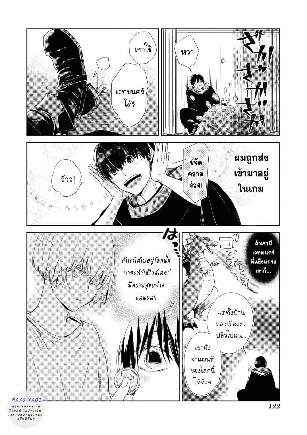 ที่รักจากต่างโลก-5-Heibon-na-Ore-Dakedo-Isekai-de-Dekiai-saretemasu-Ch.5-8
