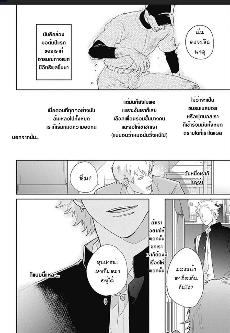 นายมันโรคจิต-1-KANI-TEKI-PERVERT-ROMANCE-VOL.1-CH.1-11