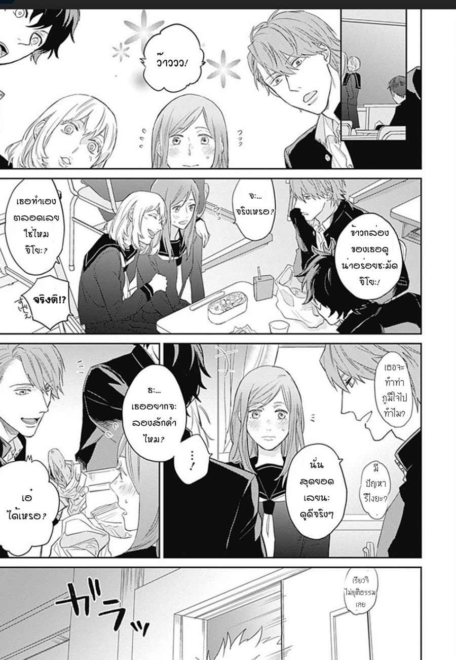 นายมันโรคจิต-1-KANI-TEKI-PERVERT-ROMANCE-VOL.1-CH.1-12