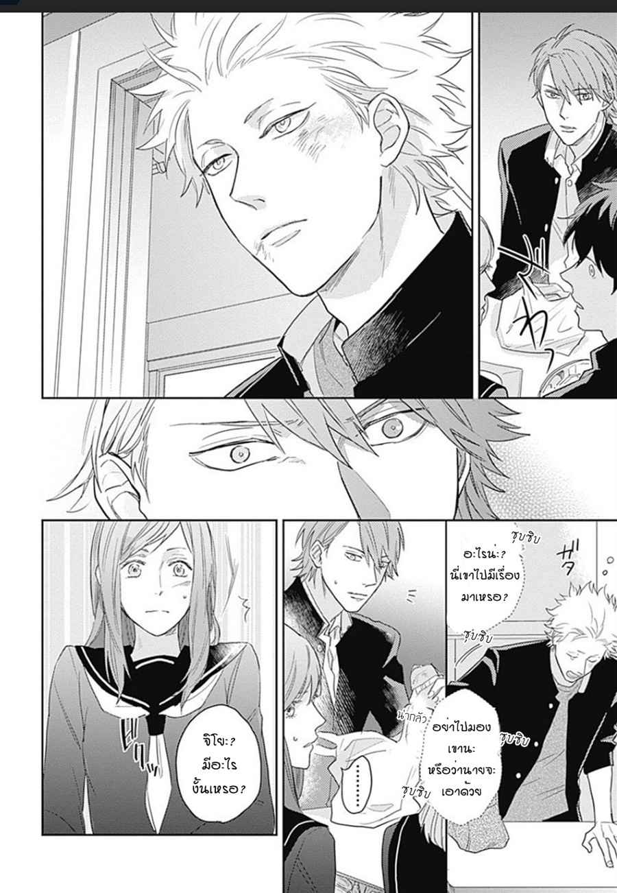 นายมันโรคจิต-1-KANI-TEKI-PERVERT-ROMANCE-VOL.1-CH.1-13