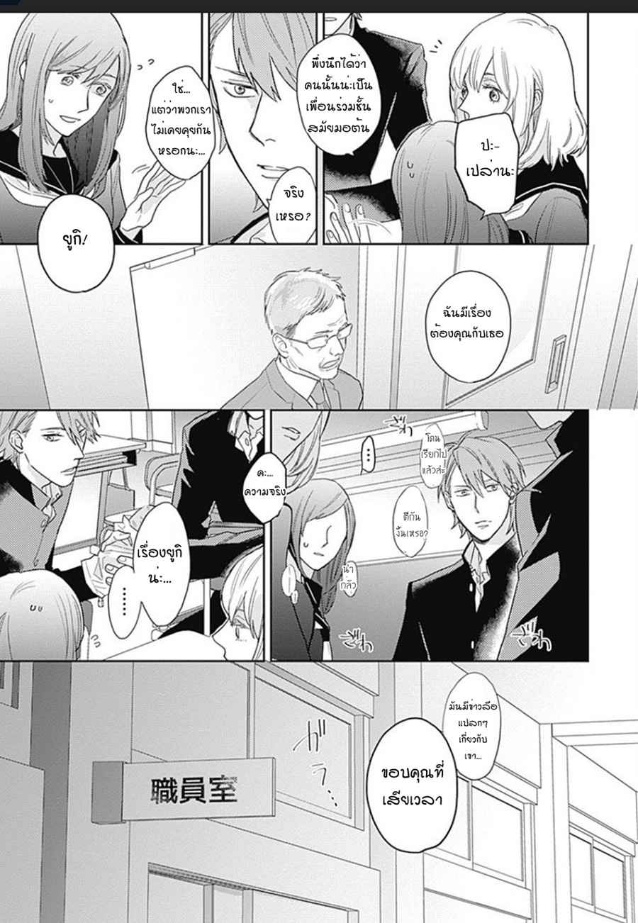 นายมันโรคจิต-1-KANI-TEKI-PERVERT-ROMANCE-VOL.1-CH.1-14