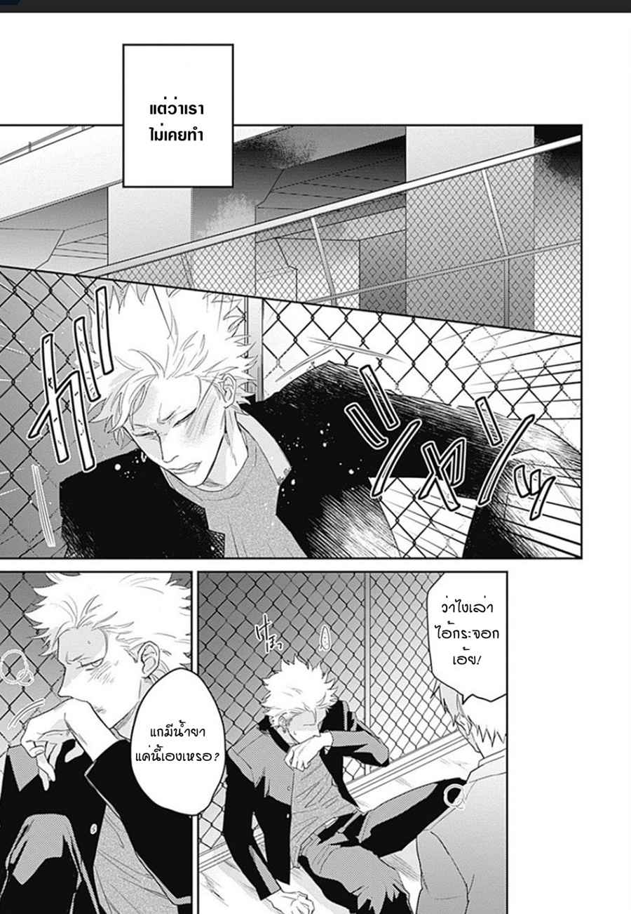 นายมันโรคจิต-1-KANI-TEKI-PERVERT-ROMANCE-VOL.1-CH.1-16