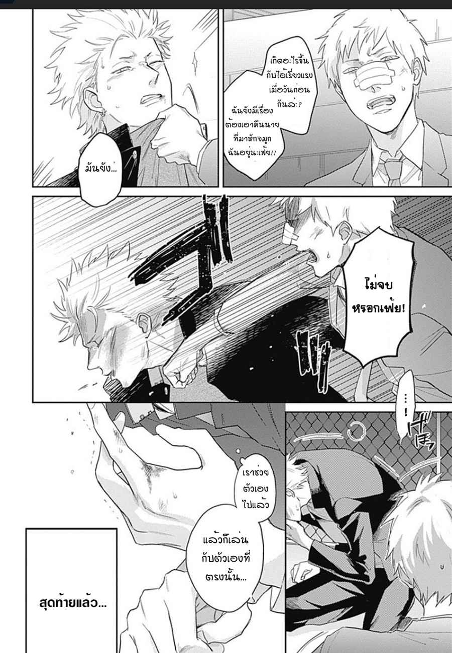 นายมันโรคจิต-1-KANI-TEKI-PERVERT-ROMANCE-VOL.1-CH.1-17