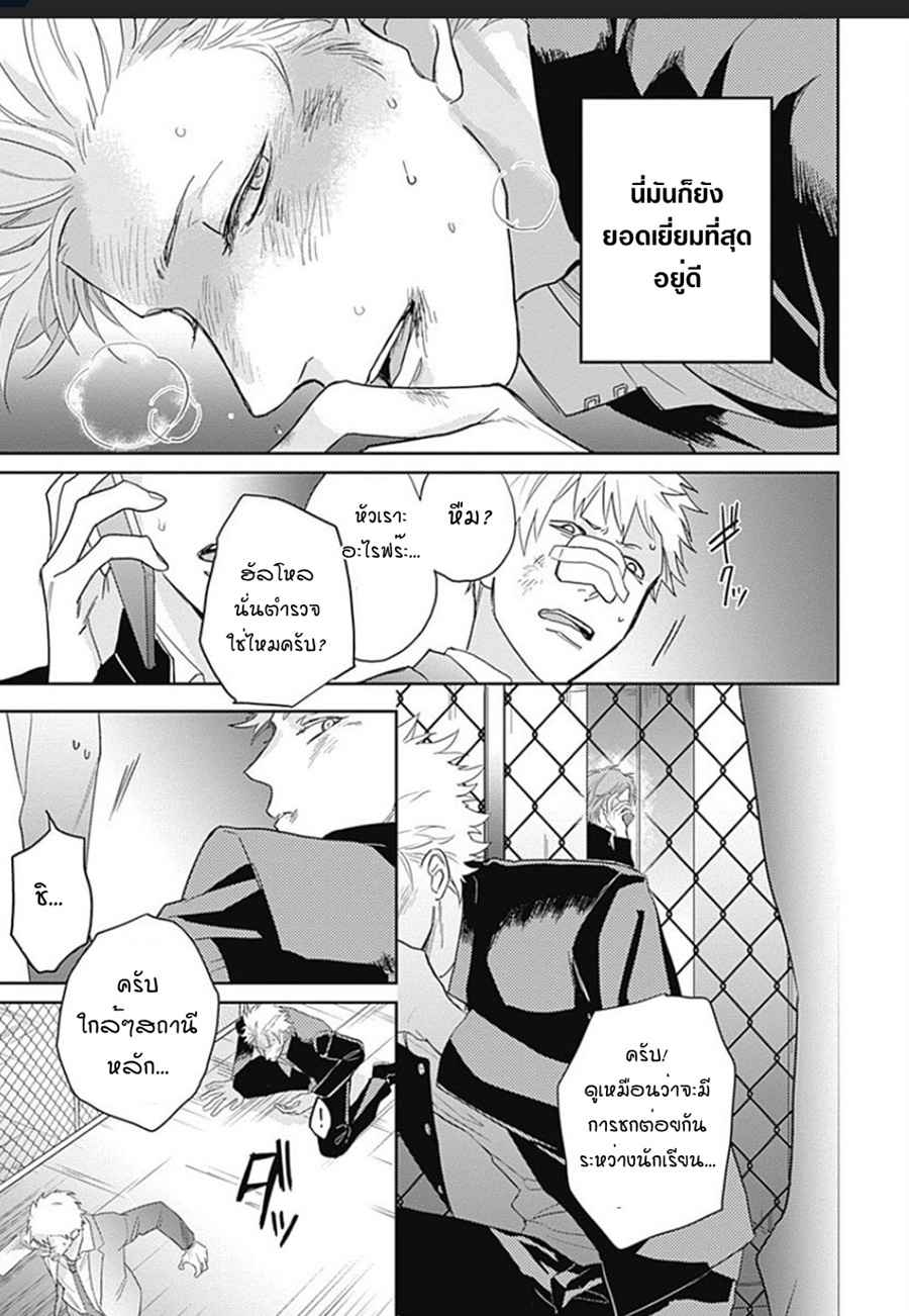 นายมันโรคจิต-1-KANI-TEKI-PERVERT-ROMANCE-VOL.1-CH.1-18