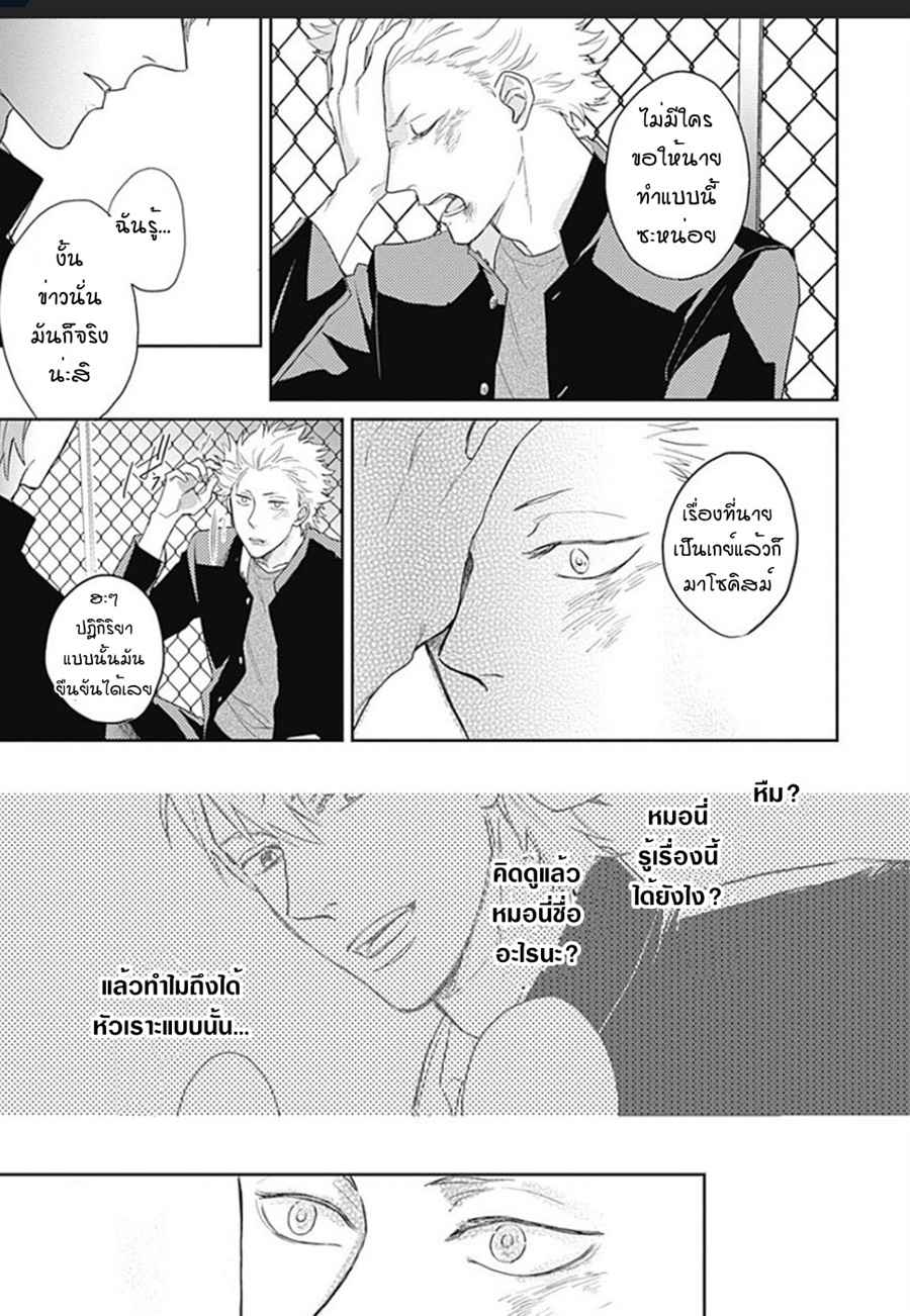 นายมันโรคจิต-1-KANI-TEKI-PERVERT-ROMANCE-VOL.1-CH.1-20