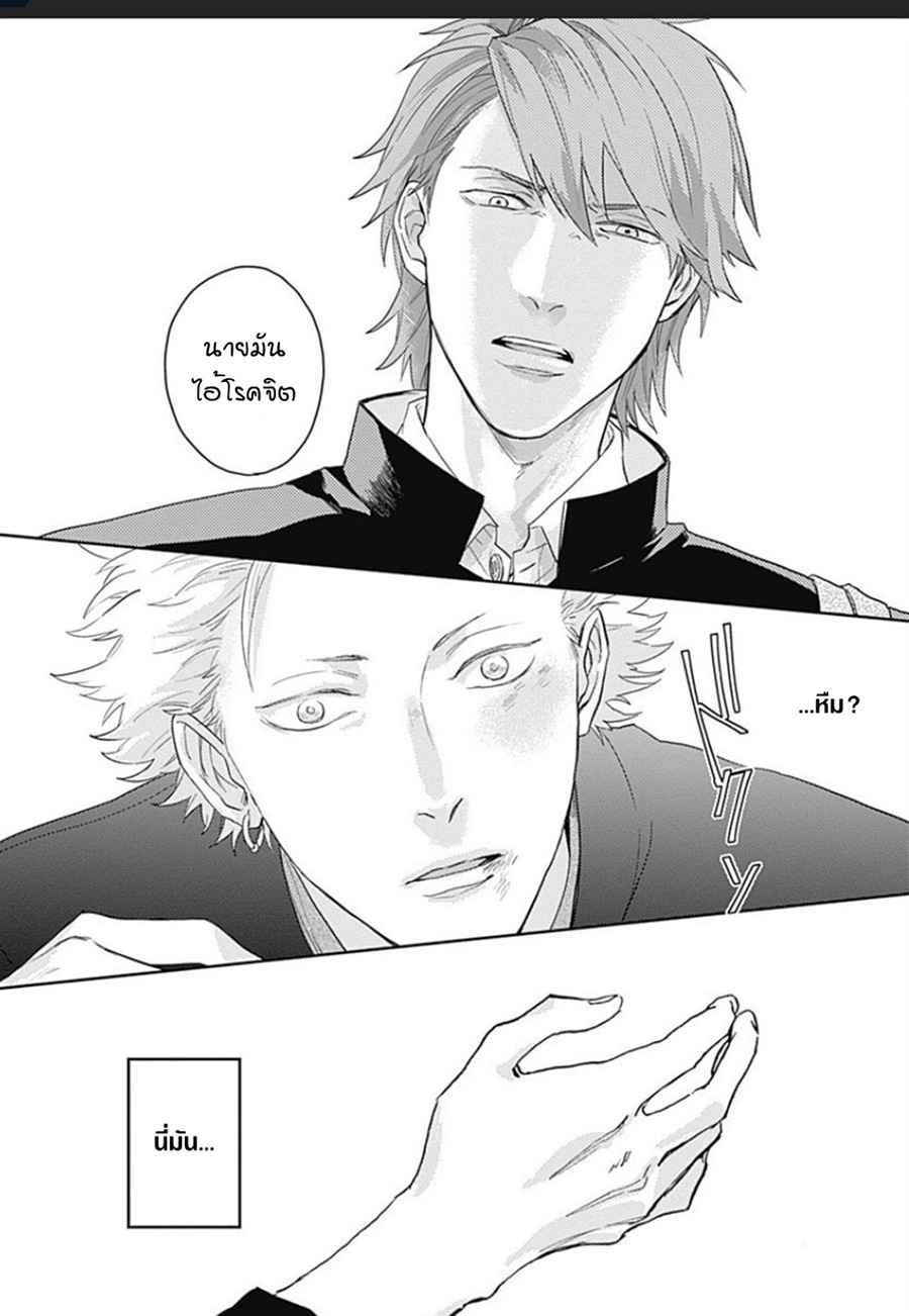 นายมันโรคจิต-1-KANI-TEKI-PERVERT-ROMANCE-VOL.1-CH.1-21