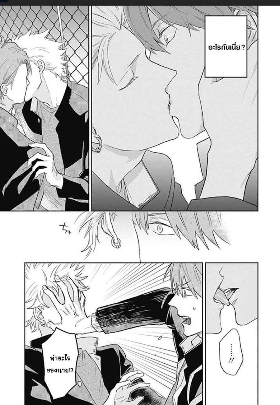 นายมันโรคจิต-1-KANI-TEKI-PERVERT-ROMANCE-VOL.1-CH.1-22