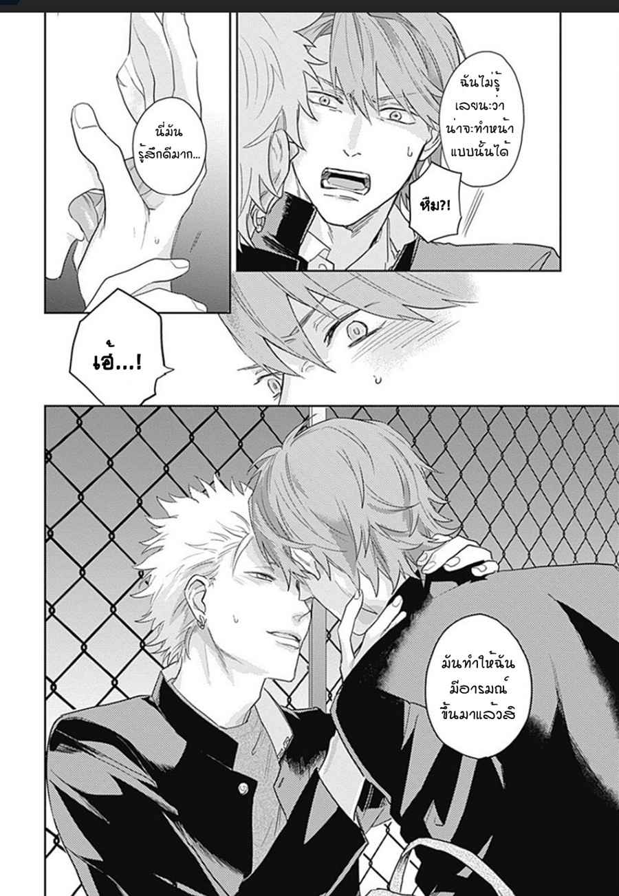 นายมันโรคจิต-1-KANI-TEKI-PERVERT-ROMANCE-VOL.1-CH.1-23