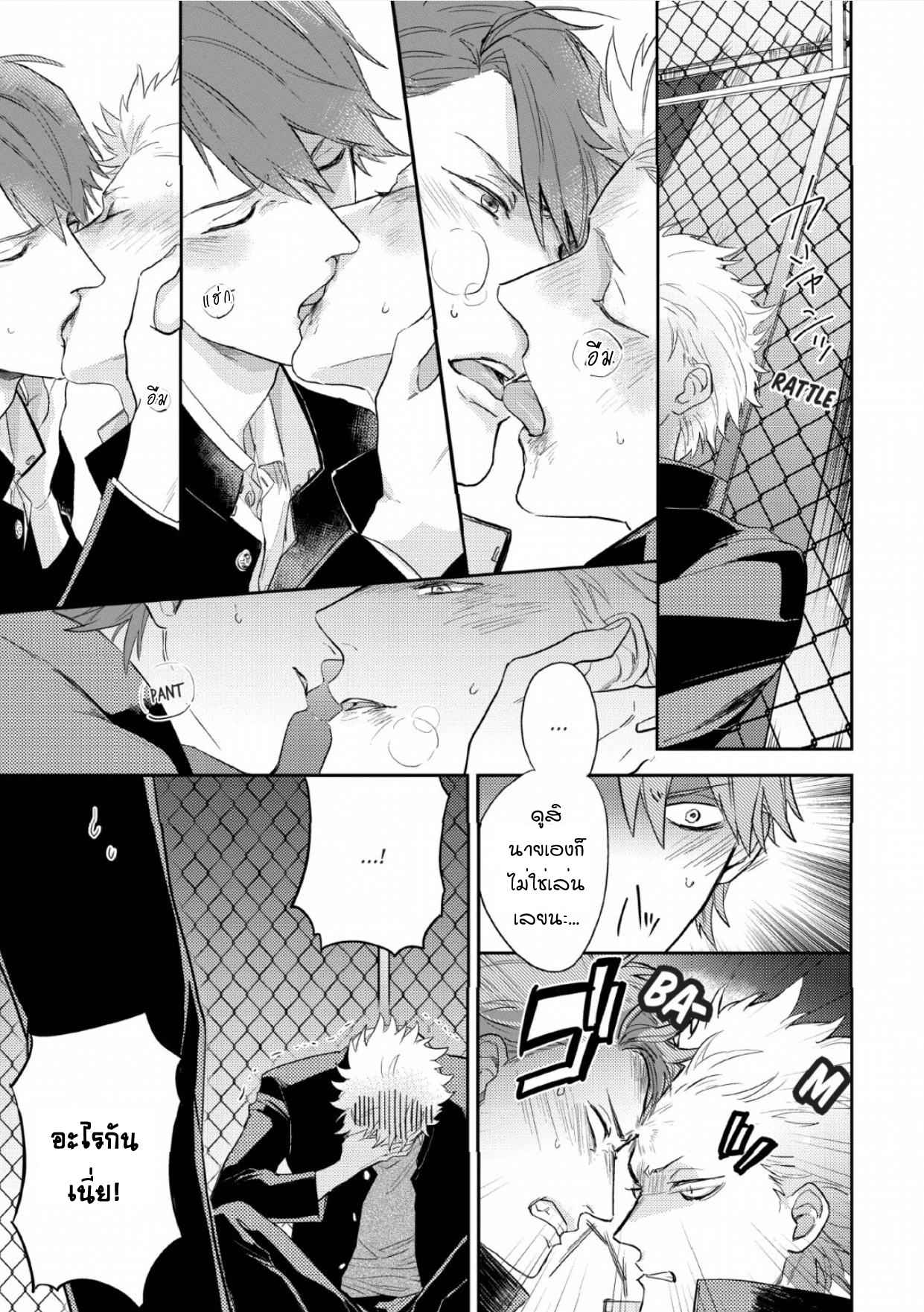 นายมันโรคจิต-1-KANI-TEKI-PERVERT-ROMANCE-VOL.1-CH.1-24