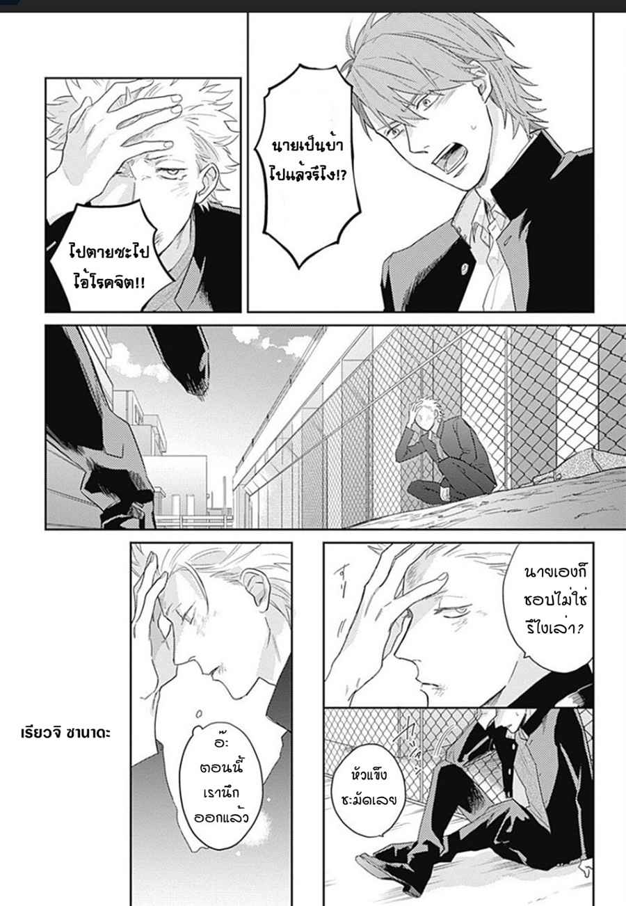 นายมันโรคจิต-1-KANI-TEKI-PERVERT-ROMANCE-VOL.1-CH.1-25