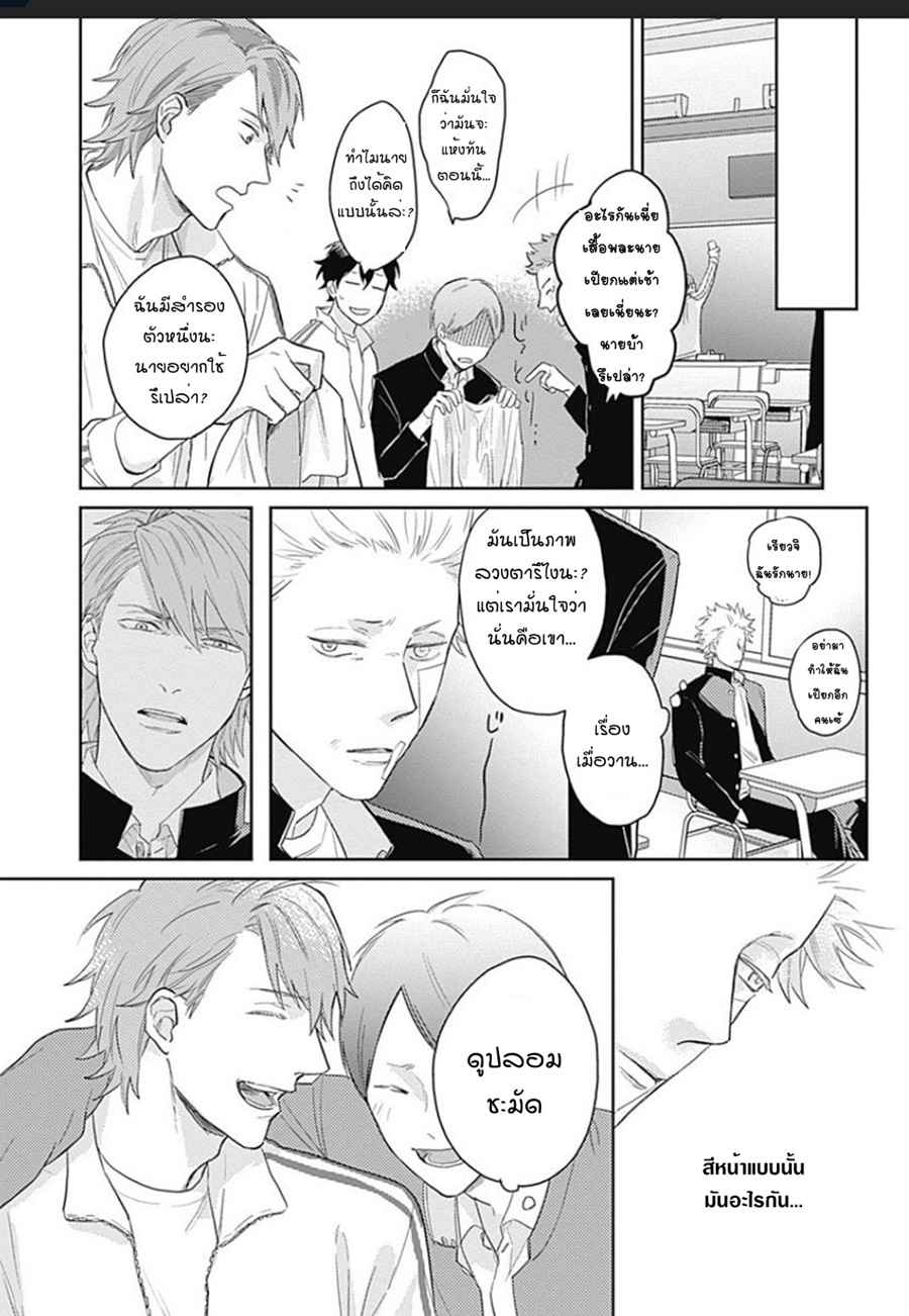 นายมันโรคจิต-1-KANI-TEKI-PERVERT-ROMANCE-VOL.1-CH.1-26