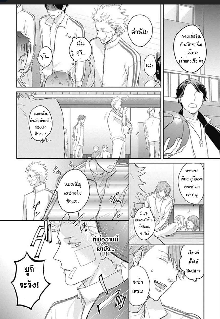 นายมันโรคจิต-1-KANI-TEKI-PERVERT-ROMANCE-VOL.1-CH.1-27