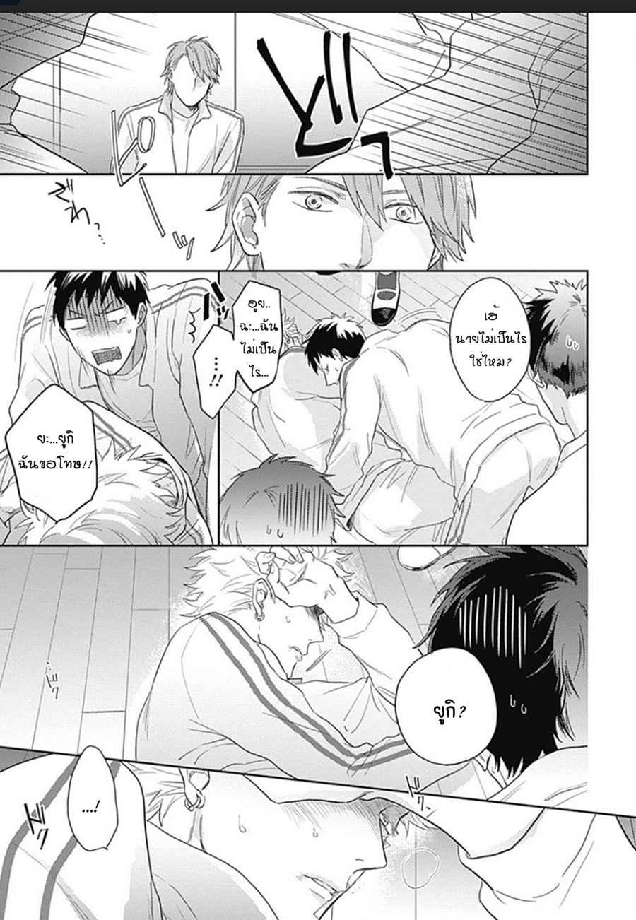 นายมันโรคจิต-1-KANI-TEKI-PERVERT-ROMANCE-VOL.1-CH.1-28