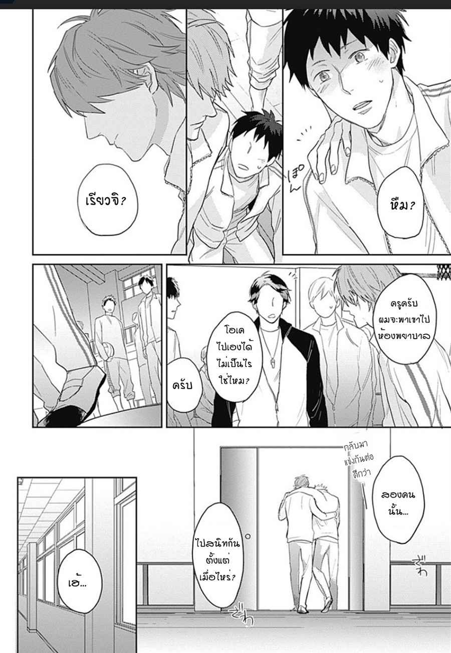 นายมันโรคจิต-1-KANI-TEKI-PERVERT-ROMANCE-VOL.1-CH.1-29