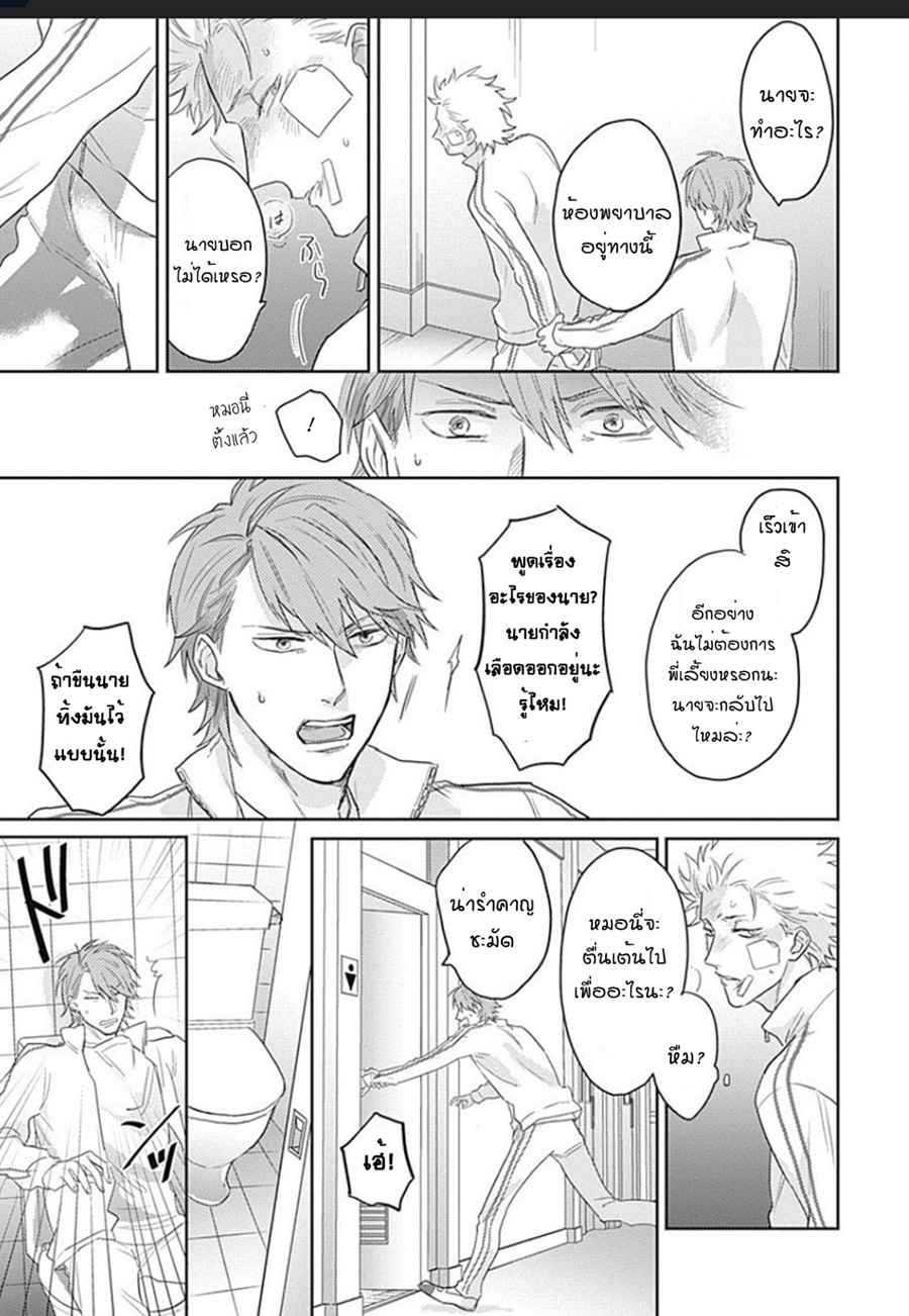 นายมันโรคจิต-1-KANI-TEKI-PERVERT-ROMANCE-VOL.1-CH.1-30