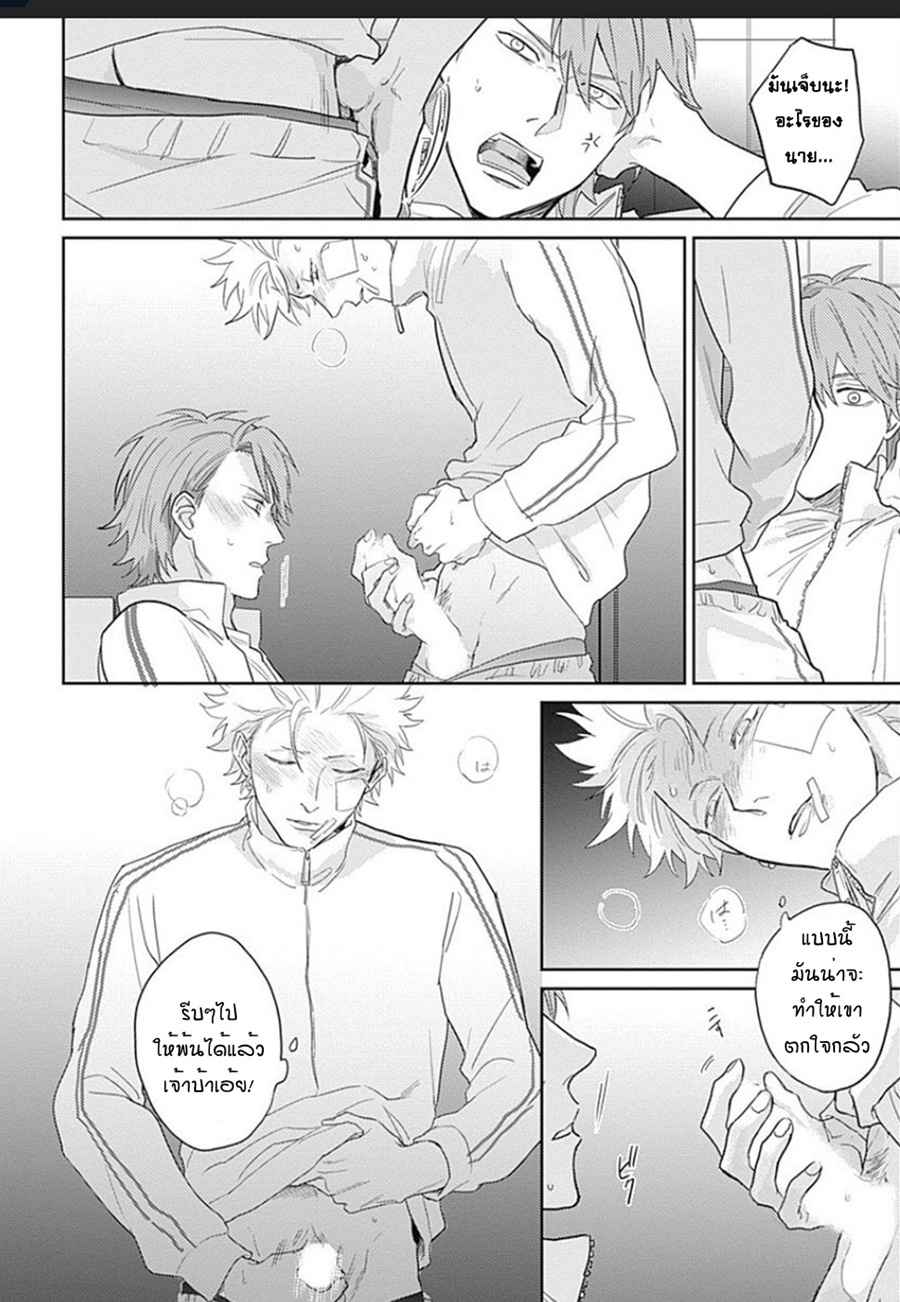 นายมันโรคจิต-1-KANI-TEKI-PERVERT-ROMANCE-VOL.1-CH.1-31