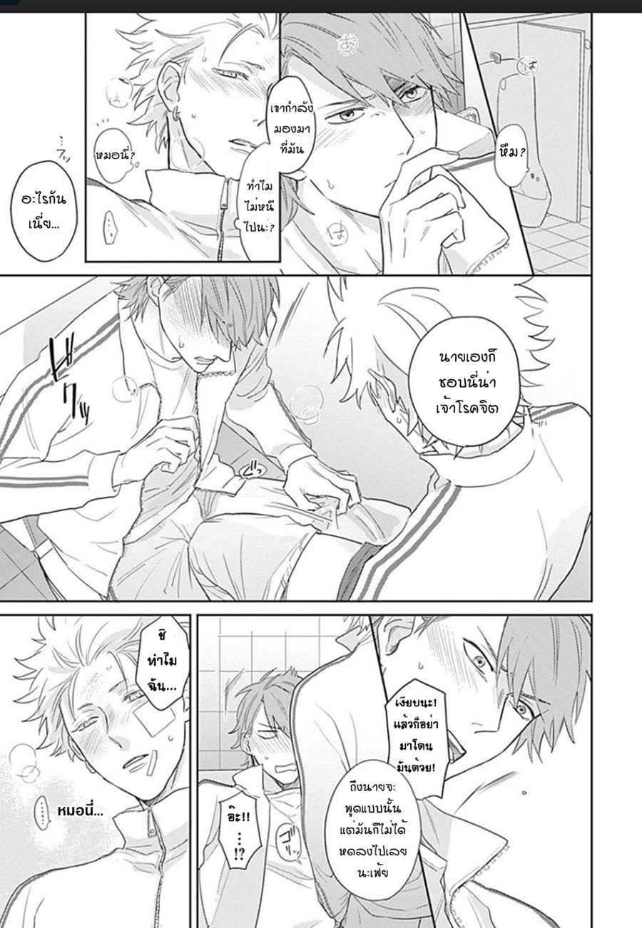 นายมันโรคจิต-1-KANI-TEKI-PERVERT-ROMANCE-VOL.1-CH.1-32