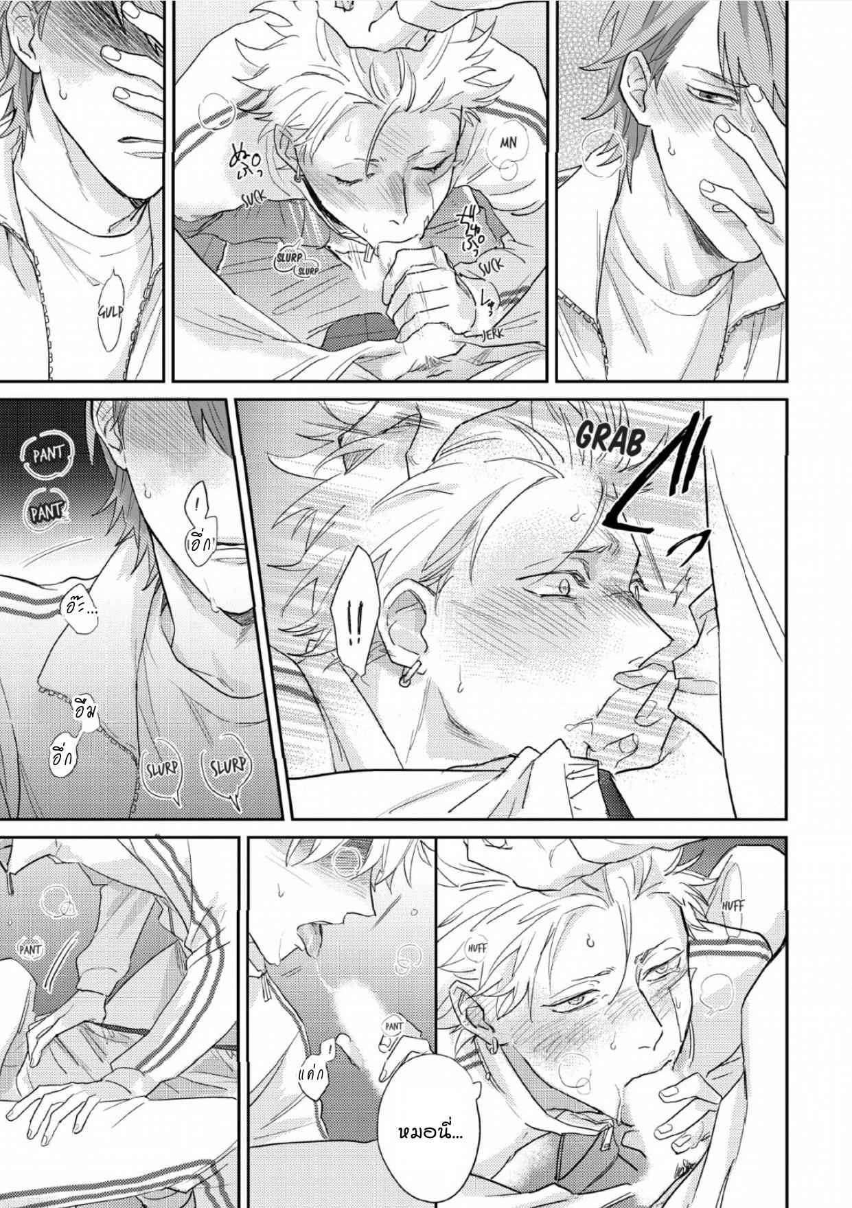 นายมันโรคจิต-1-KANI-TEKI-PERVERT-ROMANCE-VOL.1-CH.1-34