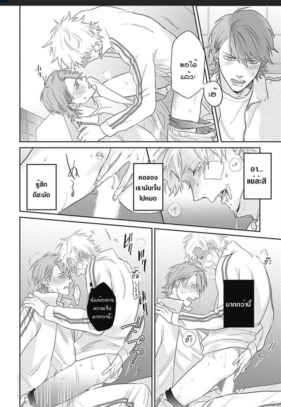 นายมันโรคจิต-1-KANI-TEKI-PERVERT-ROMANCE-VOL.1-CH.1-35