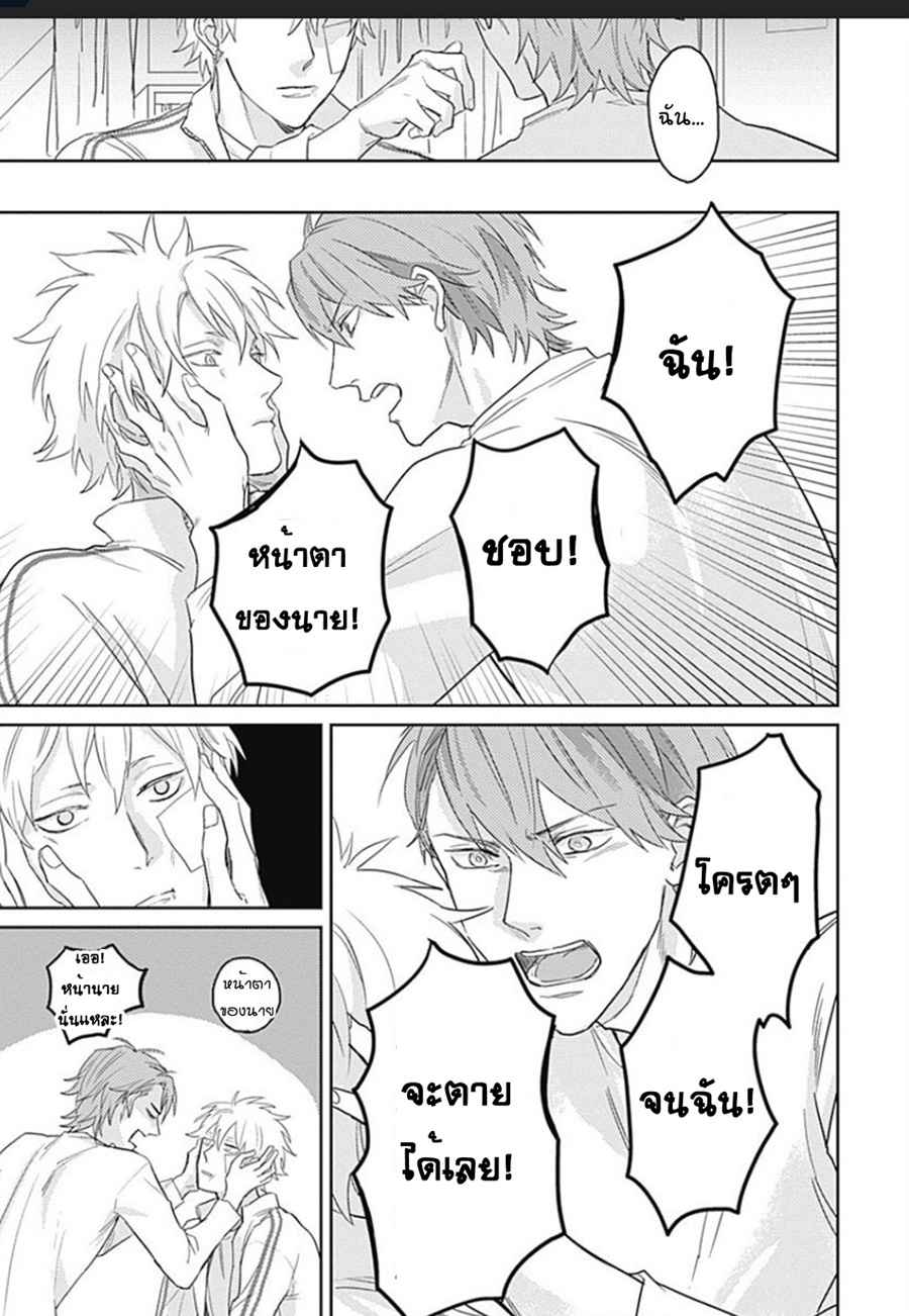 นายมันโรคจิต-1-KANI-TEKI-PERVERT-ROMANCE-VOL.1-CH.1-38