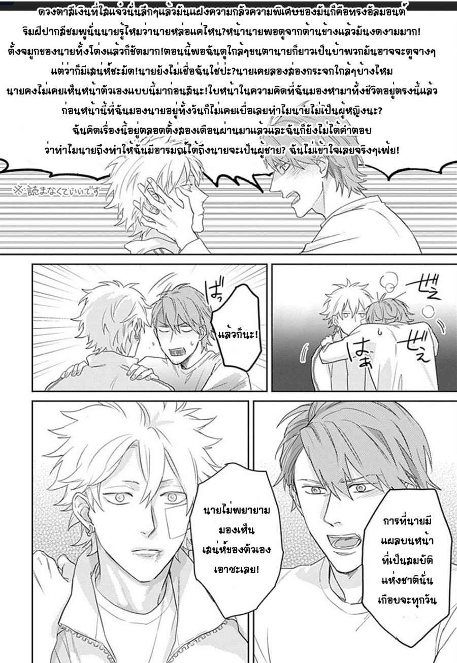 นายมันโรคจิต-1-KANI-TEKI-PERVERT-ROMANCE-VOL.1-CH.1-39