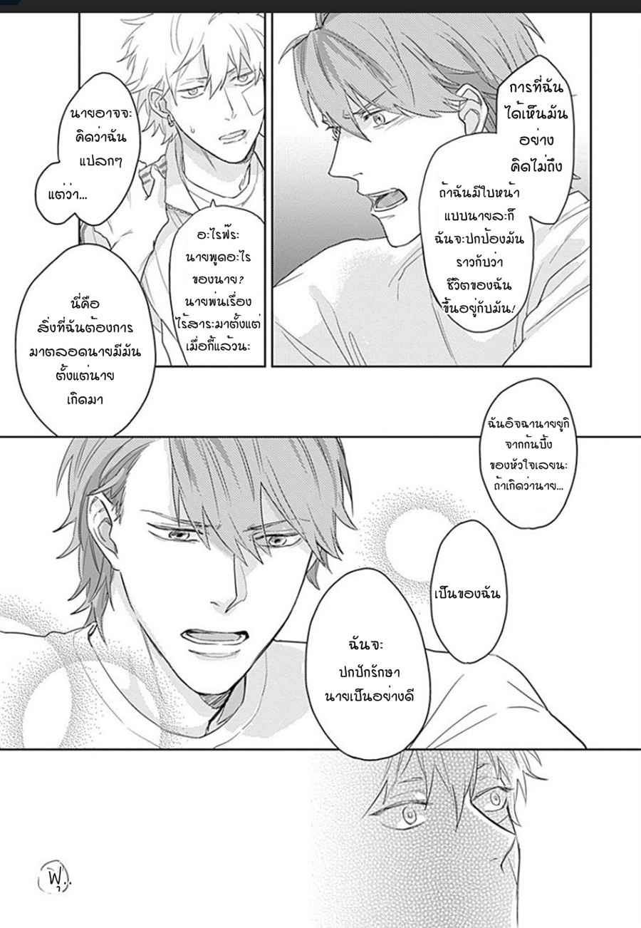 นายมันโรคจิต-1-KANI-TEKI-PERVERT-ROMANCE-VOL.1-CH.1-40