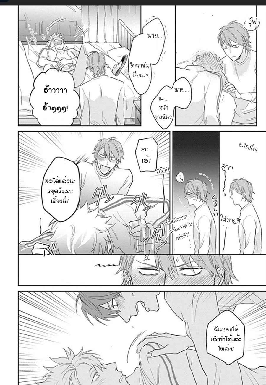 นายมันโรคจิต-1-KANI-TEKI-PERVERT-ROMANCE-VOL.1-CH.1-41