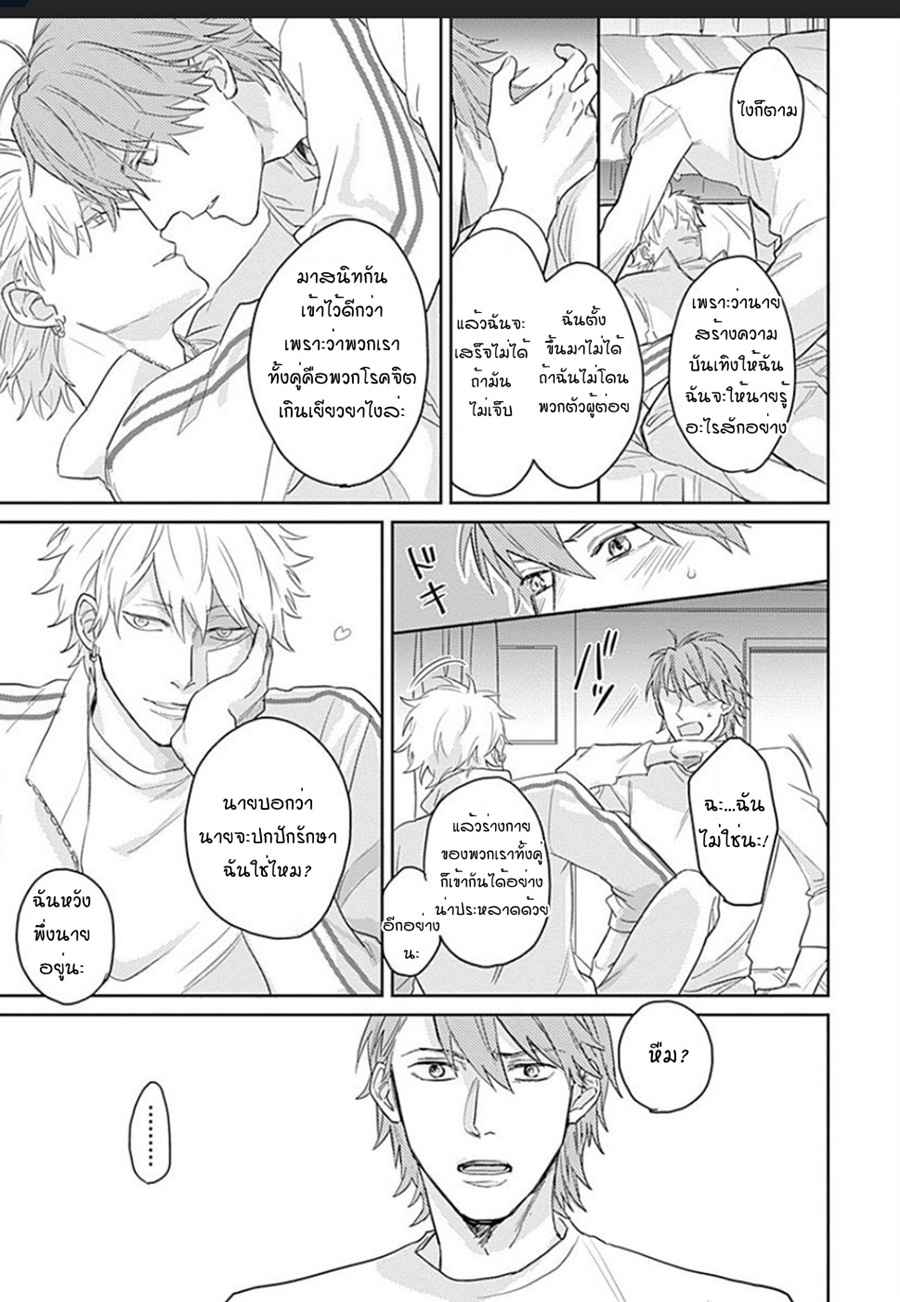 นายมันโรคจิต-1-KANI-TEKI-PERVERT-ROMANCE-VOL.1-CH.1-42