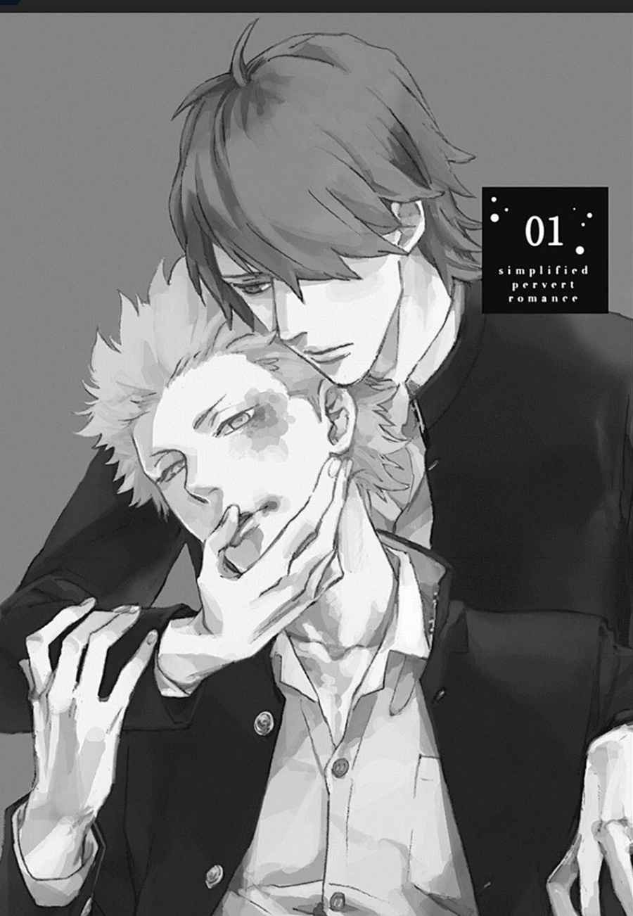 นายมันโรคจิต-1-KANI-TEKI-PERVERT-ROMANCE-VOL.1-CH.1-5