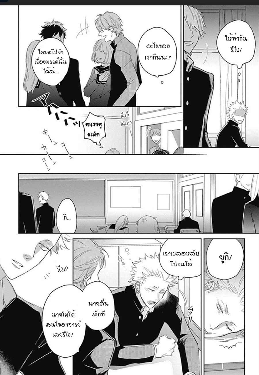 นายมันโรคจิต-1-KANI-TEKI-PERVERT-ROMANCE-VOL.1-CH.1-7