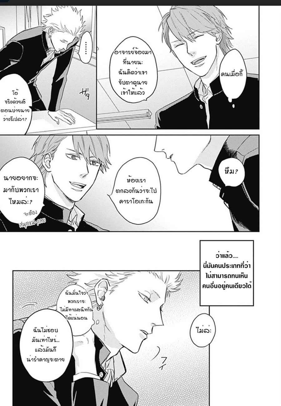 นายมันโรคจิต-1-KANI-TEKI-PERVERT-ROMANCE-VOL.1-CH.1-8